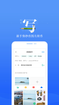 189邮箱2023版截图3