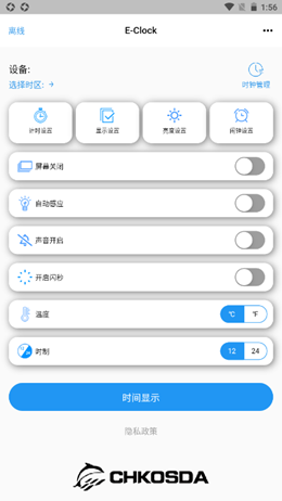 驰海时钟v1.1.0