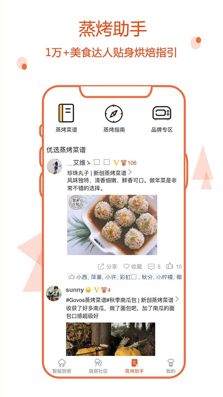 小厨在家官方版3