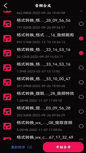 语音录音大师app手机版