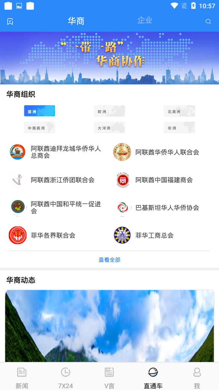 中新经纬app客户端