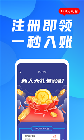 天生盈家app安卓版
