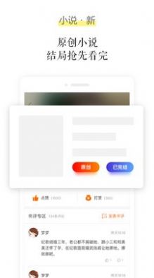 乐书小说3.2.0