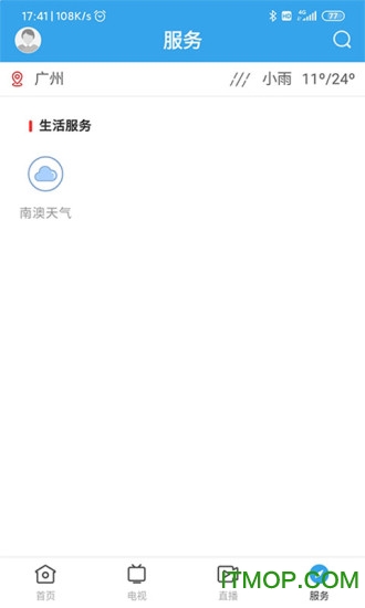 看南澳app手机版的图册
