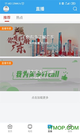 看南澳app手机版的图册