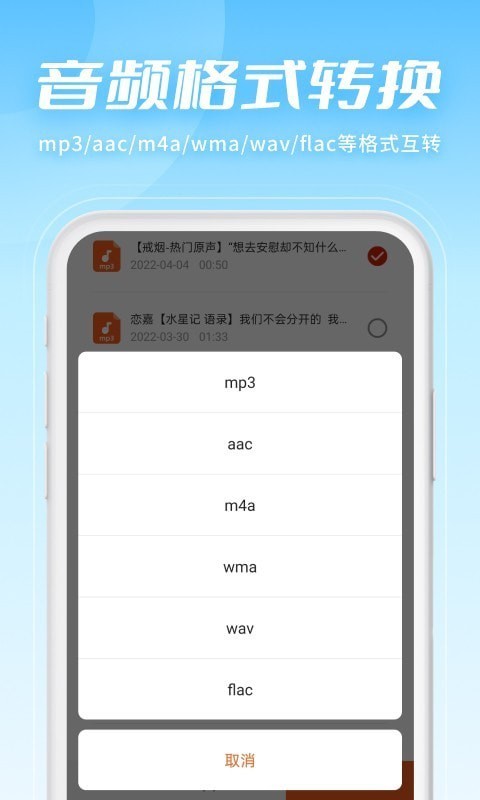 金舟音频剪辑转换app