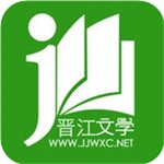 晋江文学城软件