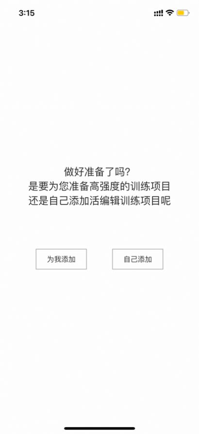 Dog健身管理app手机版截图2