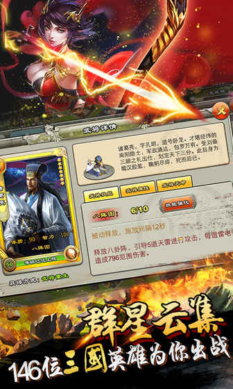 逐鹿三国之君临天下360版本2