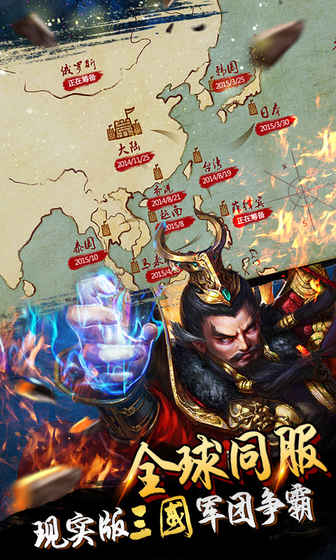 逐鹿三国之君临天下360版本