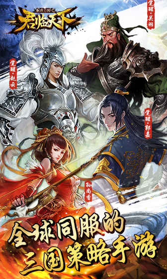 逐鹿三国之君临天下360版本3