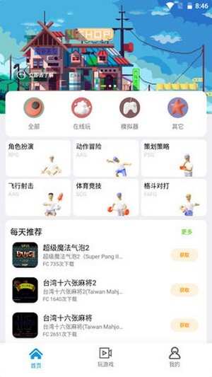 龙猫游戏厅app