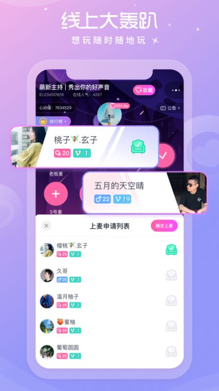 柚子语音app最新版