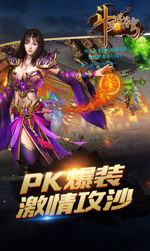 斗罗战苍穹最新版
