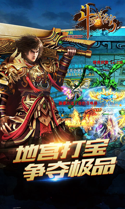 斗罗战苍穹最新版3