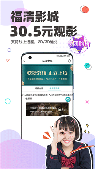 看福清app