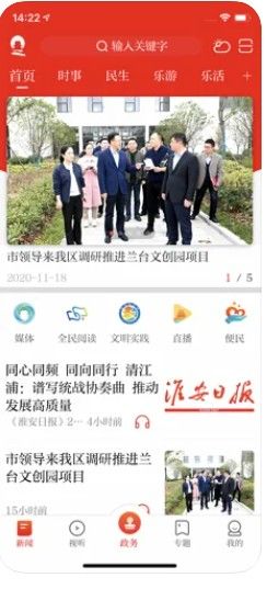 无线清江浦app