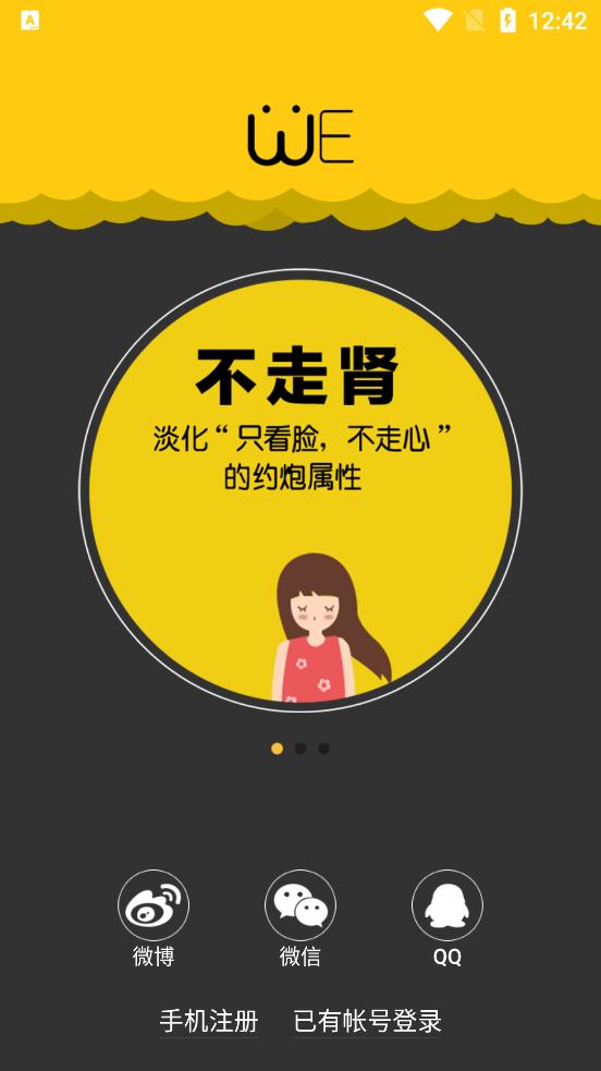 假装情侣app