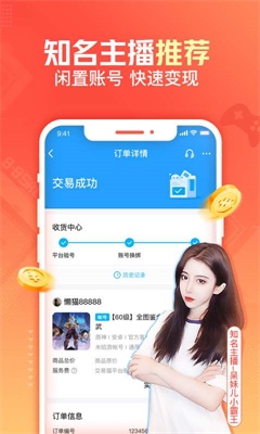 交易猫手游交易平台的图册