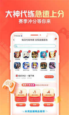 交易猫手游交易平台的图册