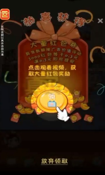 我是烘焙大师红包版