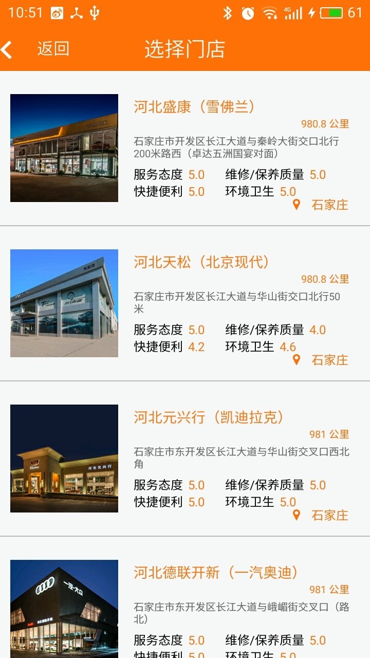 汇养车app