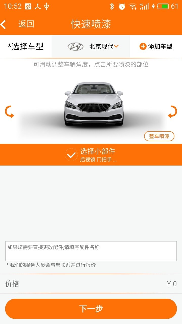 汇养车app