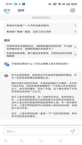 在吗AI官网版截图2