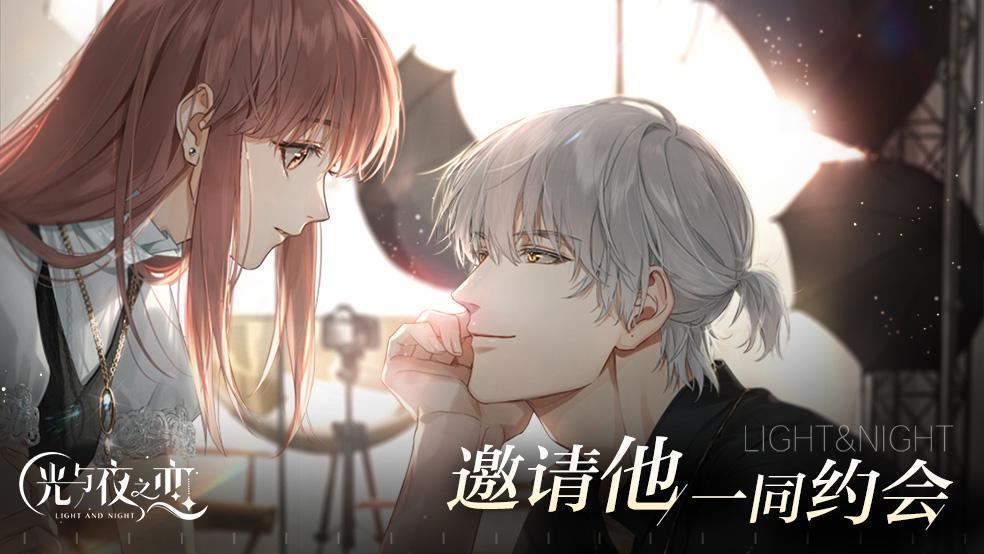  光与夜之恋心字铭香角色介绍