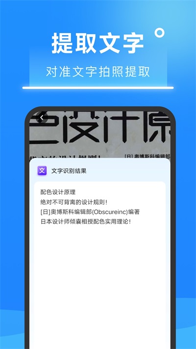 知心扫描王v1.0.0