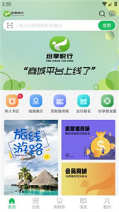 纷享悦行app