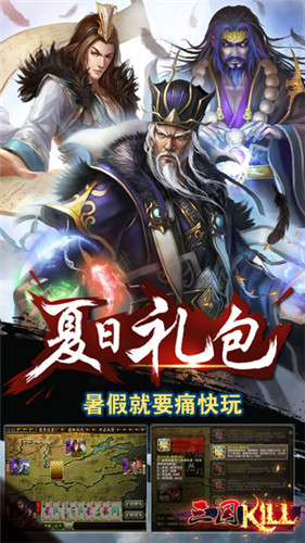 三国kill2024最新全神将版截图3