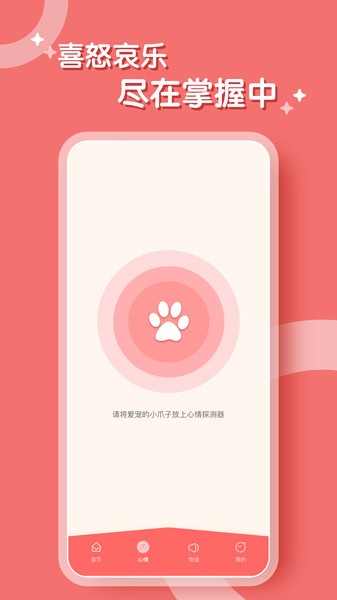 鹦鹉翻译器app最新版