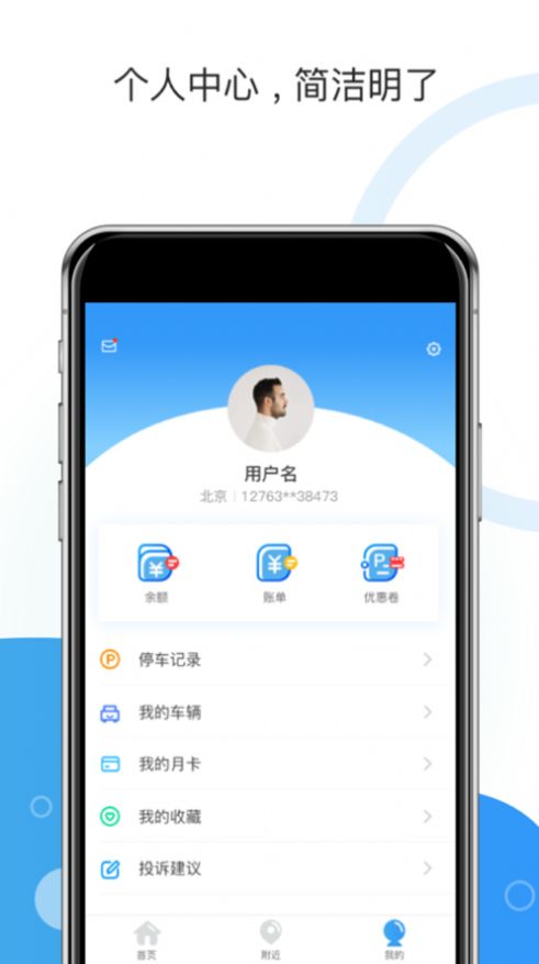 牡丹停app