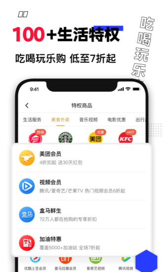 买什么都省app安卓版