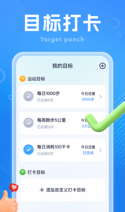 吉星走路宝app官方版