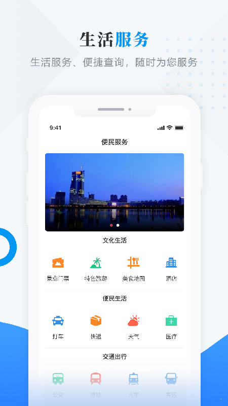 五华发布app