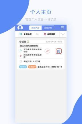 铁铁智运的图册