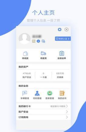 铁铁智运的图册