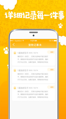 人猫人狗翻译器app