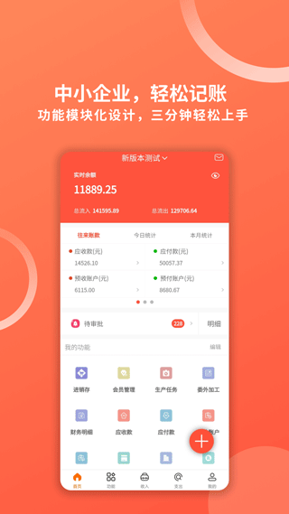 财务专家app