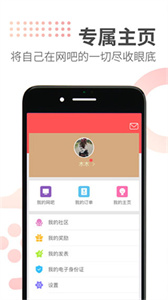 简喵app截图1