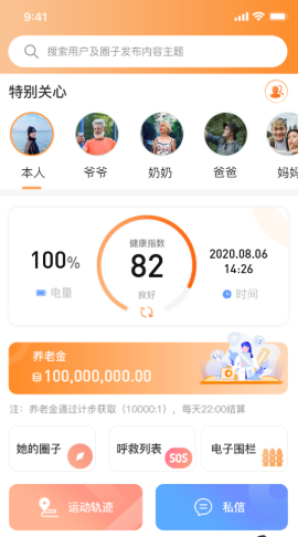 羊羊当家app