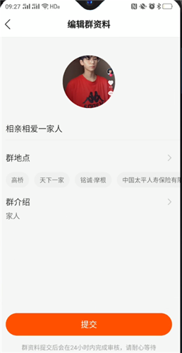 快手群聊审核需要多久