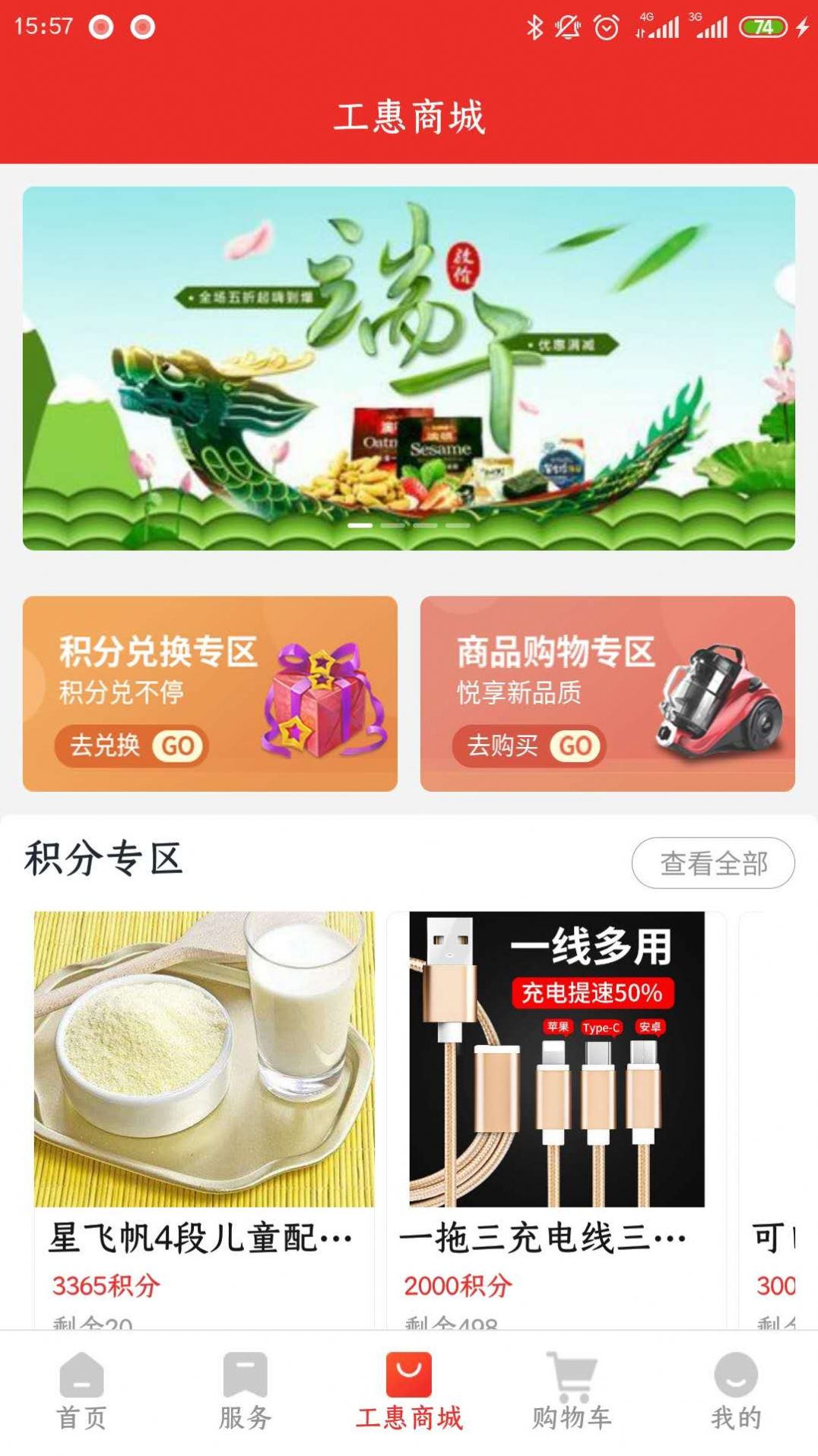 濮工惠手机版截图2