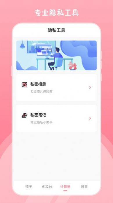 高清小镜子v3.1.9