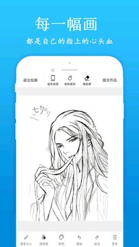 快学画画吧app手机版