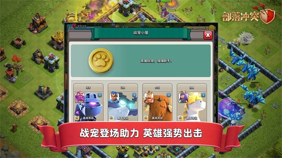 ClashofClans3