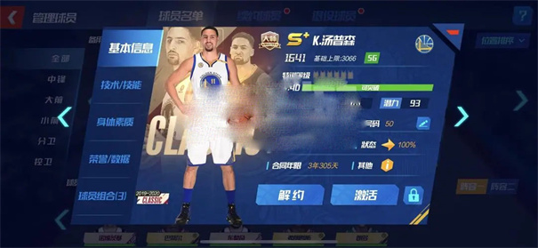 nba篮球大师