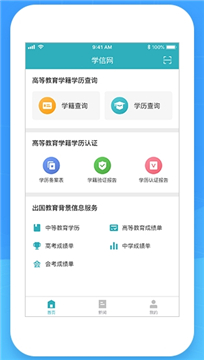 学信网